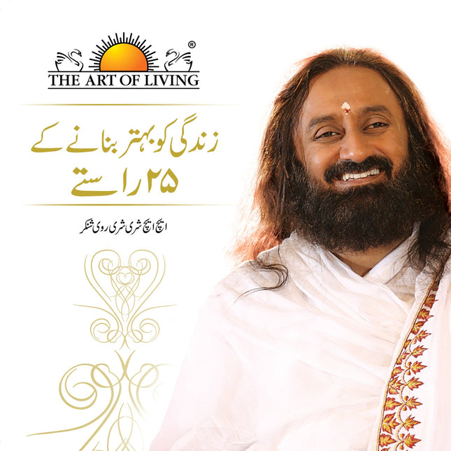 25 Ways To Improve Your Life