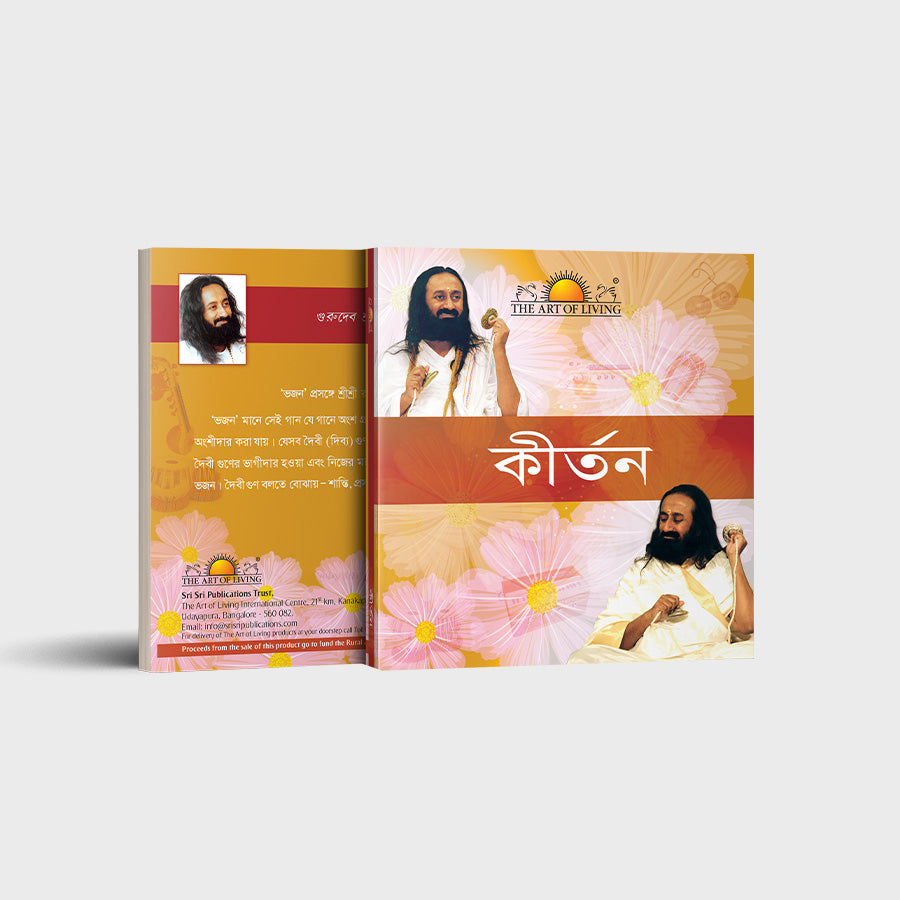 Satsang Bengali – Sri Sri Publications