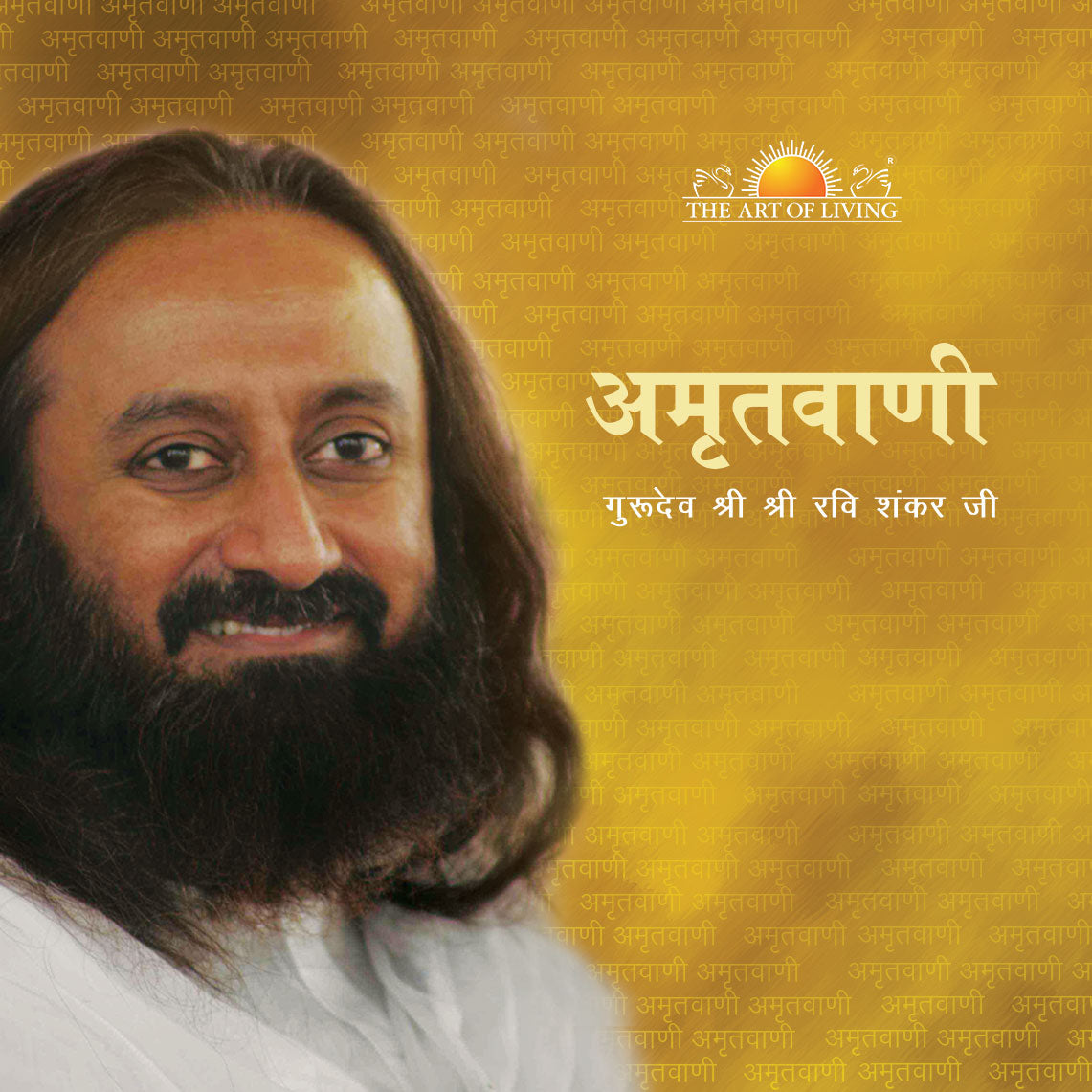 Amrutvani - Hindi