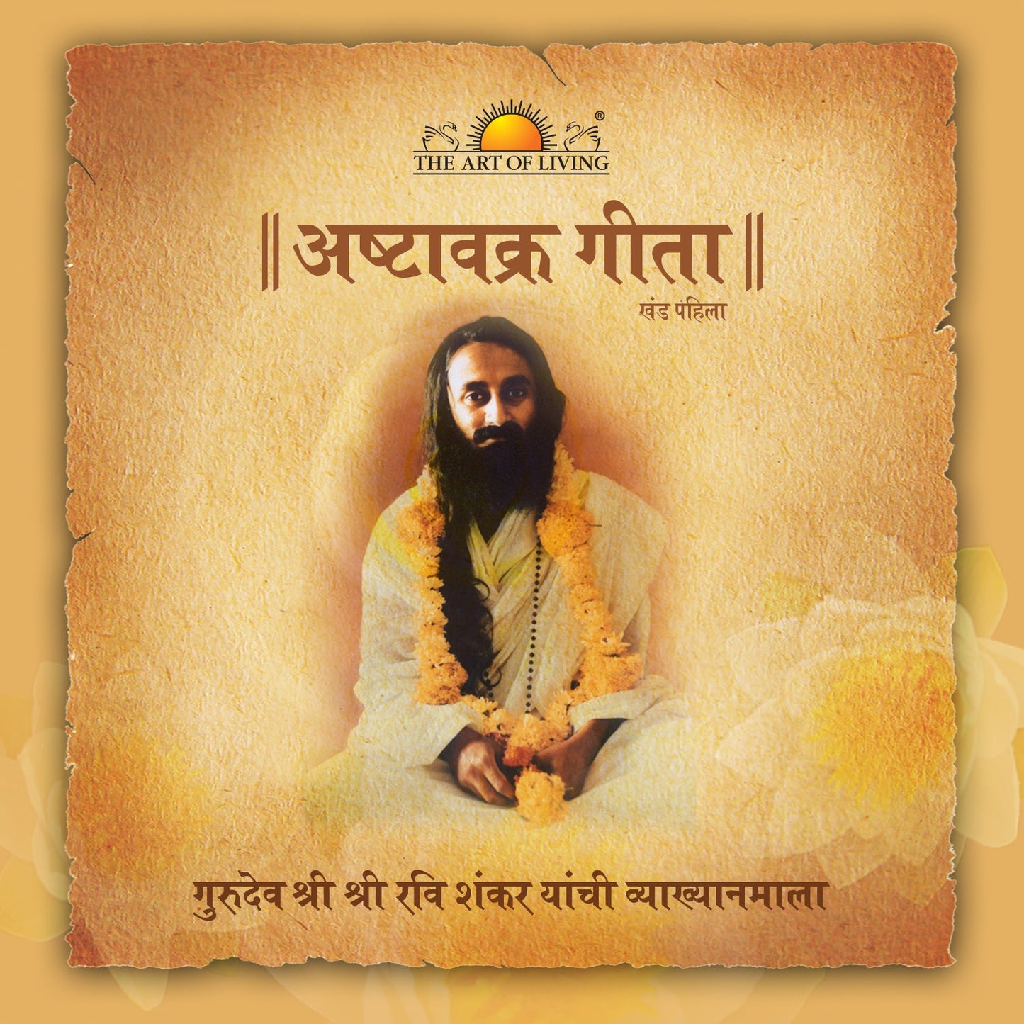 Ashtawakra Geeta Vol 1 - Marathi