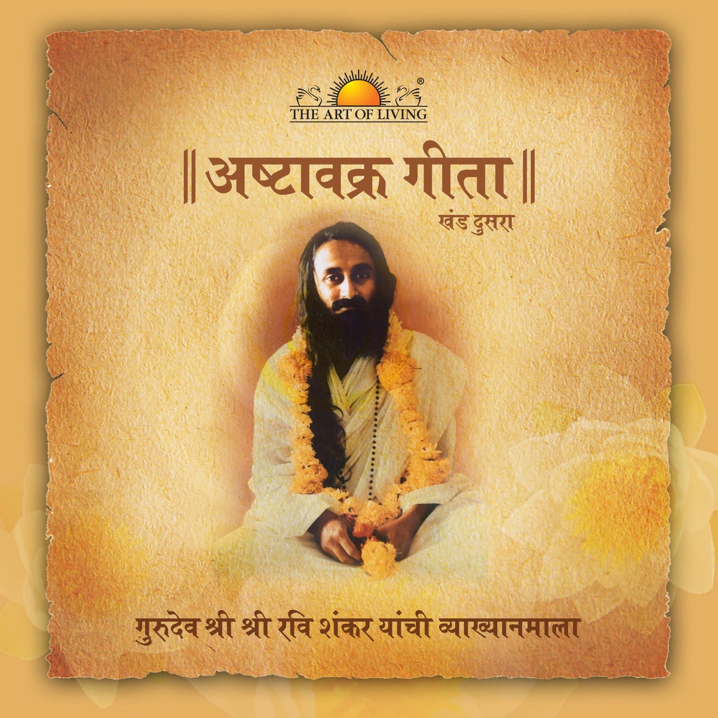 Ashtavakra Geeta Vol 2 - Marathi