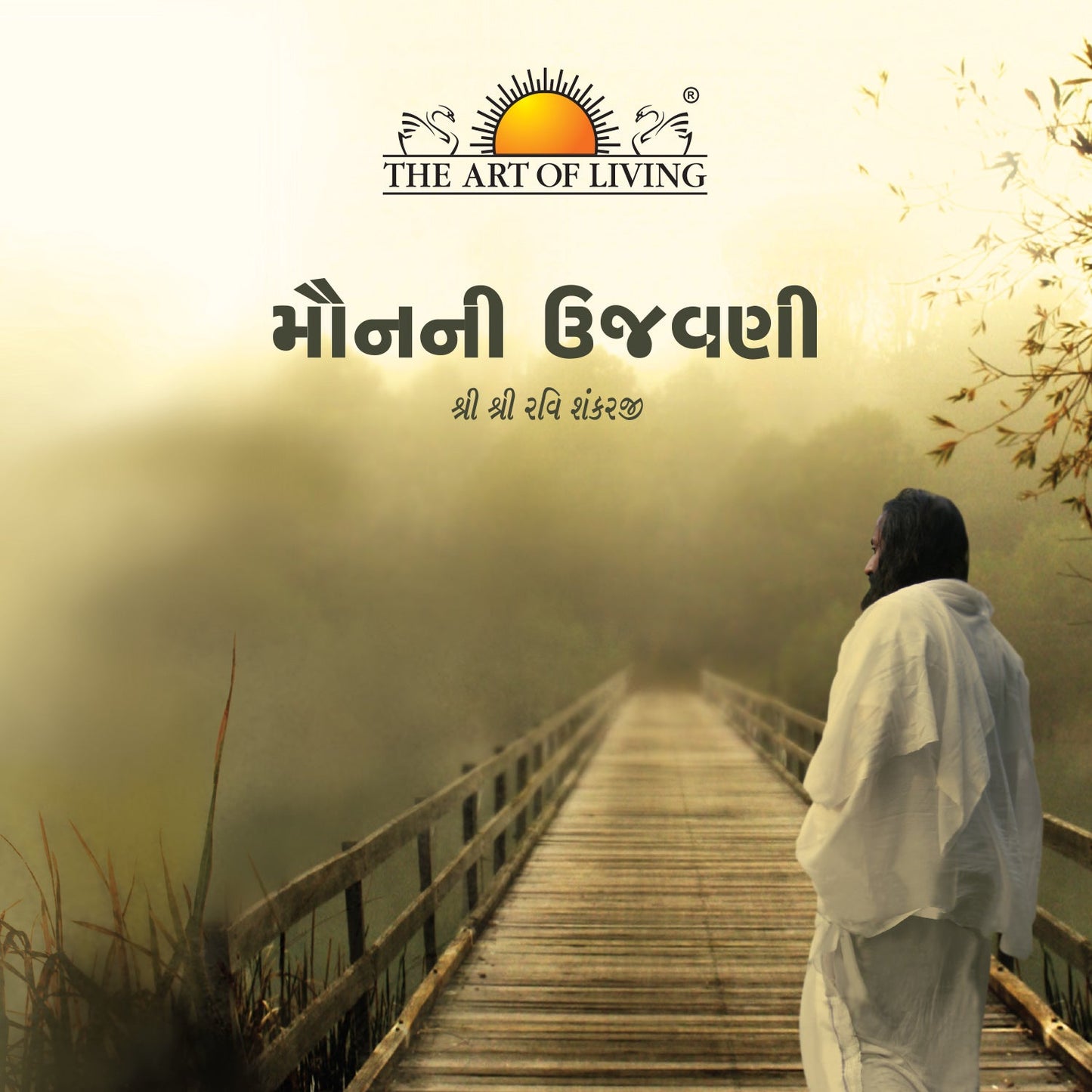 Celebrating Silence - Gujarati