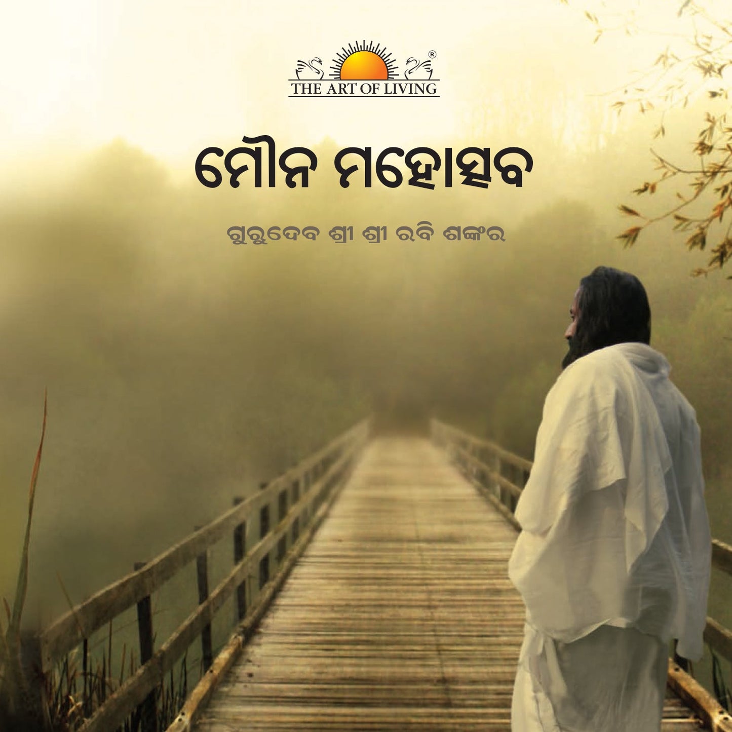 Celebrating Silence- Odia