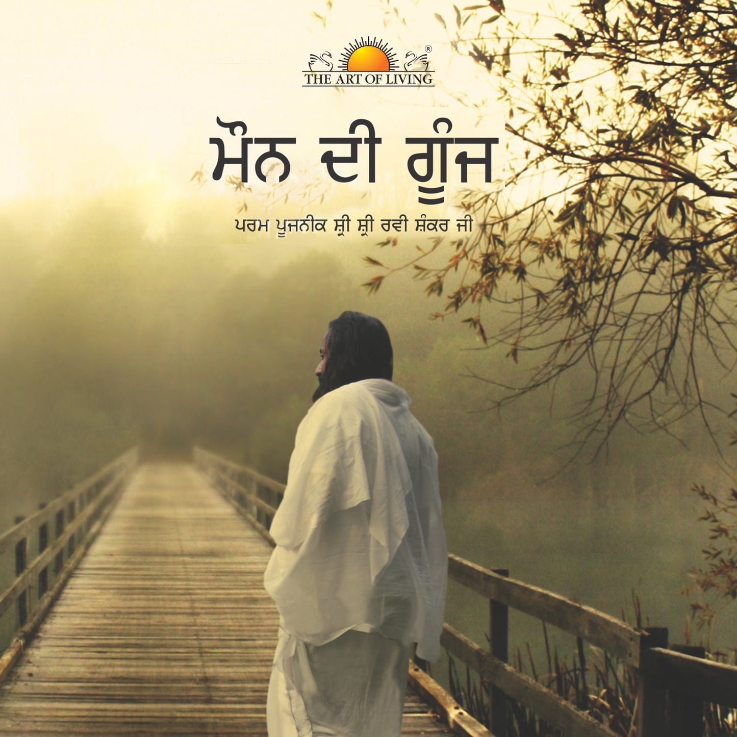 Celebrating Silence - Punjabi