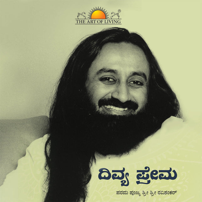 Divya Prema - Kannada