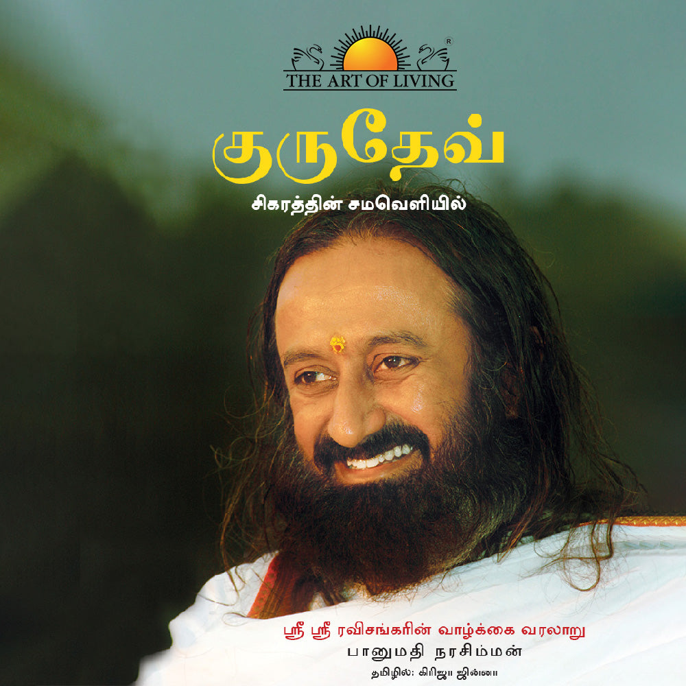 Gurudev: On the Plateau of the Peak - Tamil