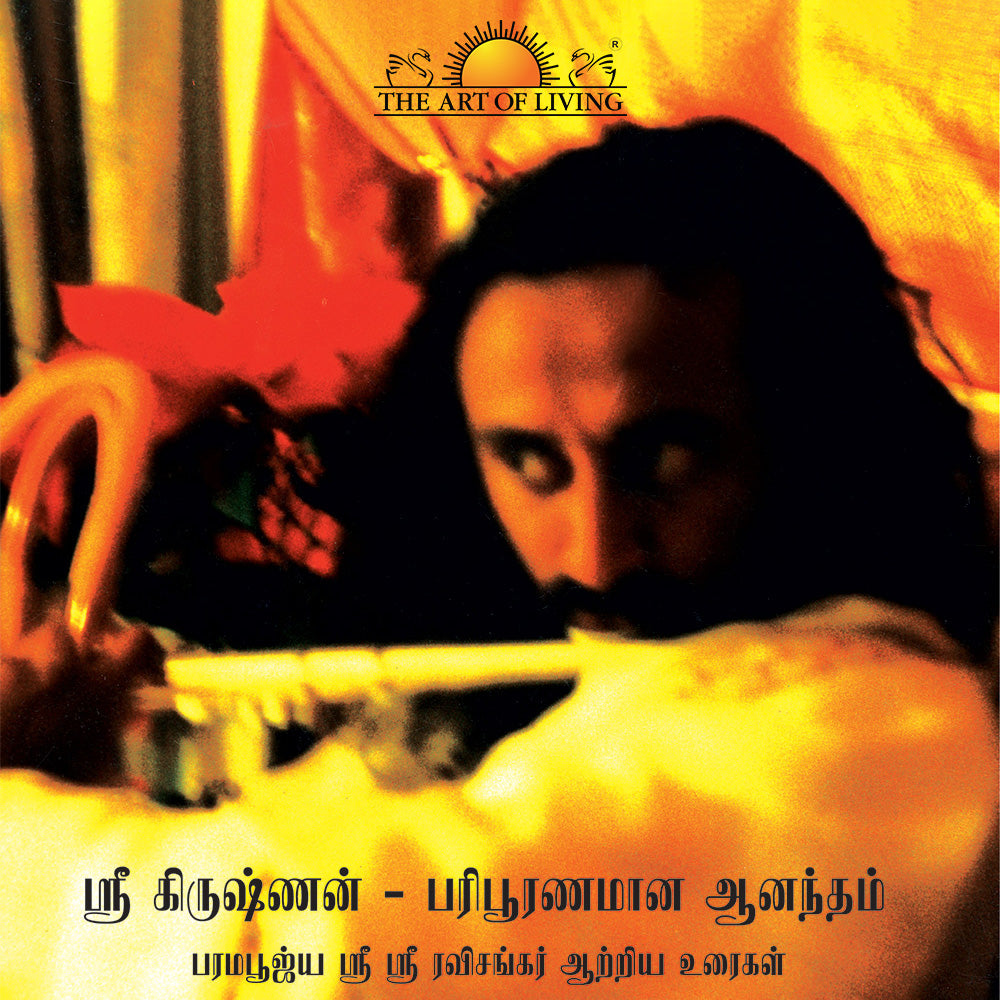 Krishna: The Absolute Joy - Tamil
