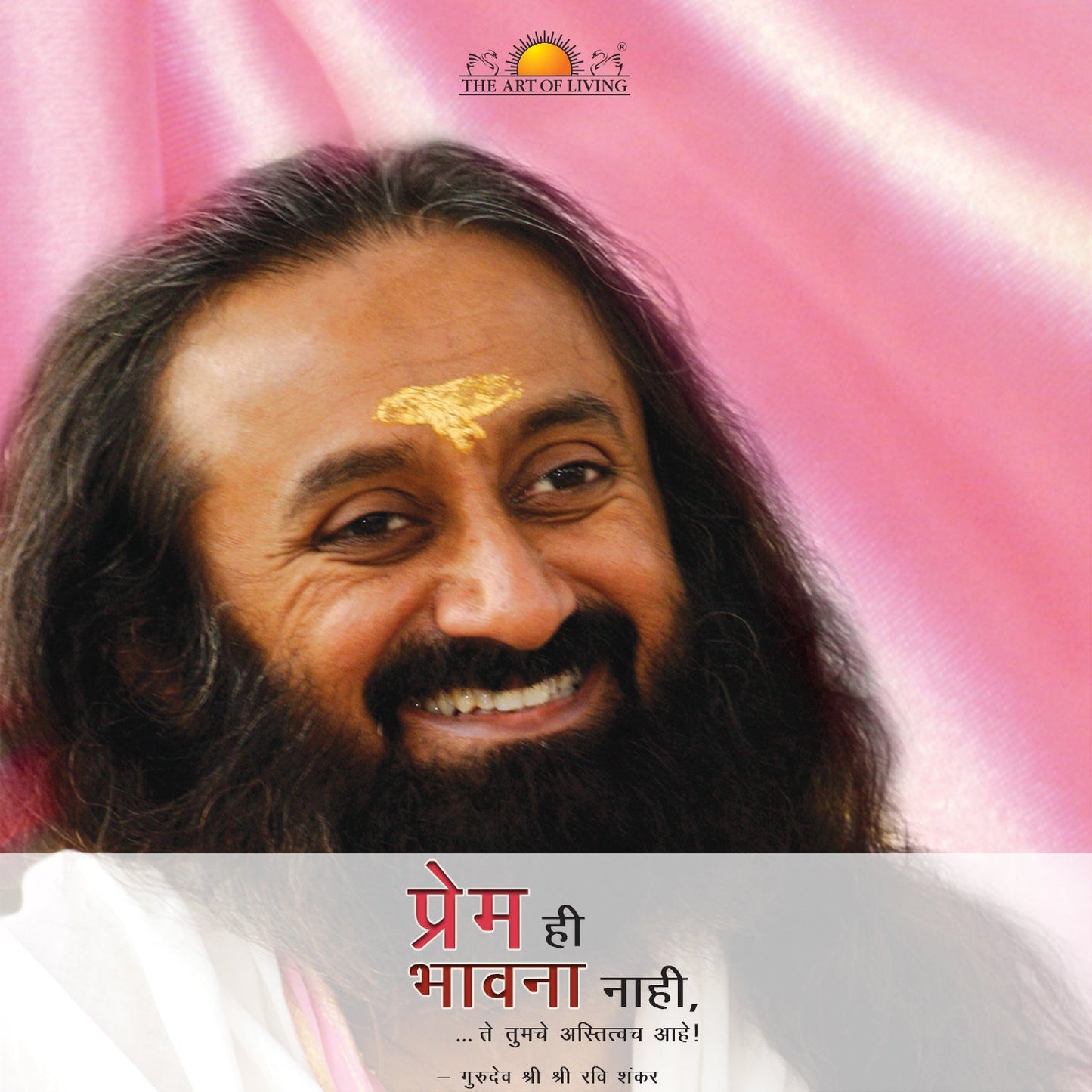 Love is not an Emotion - Marathi