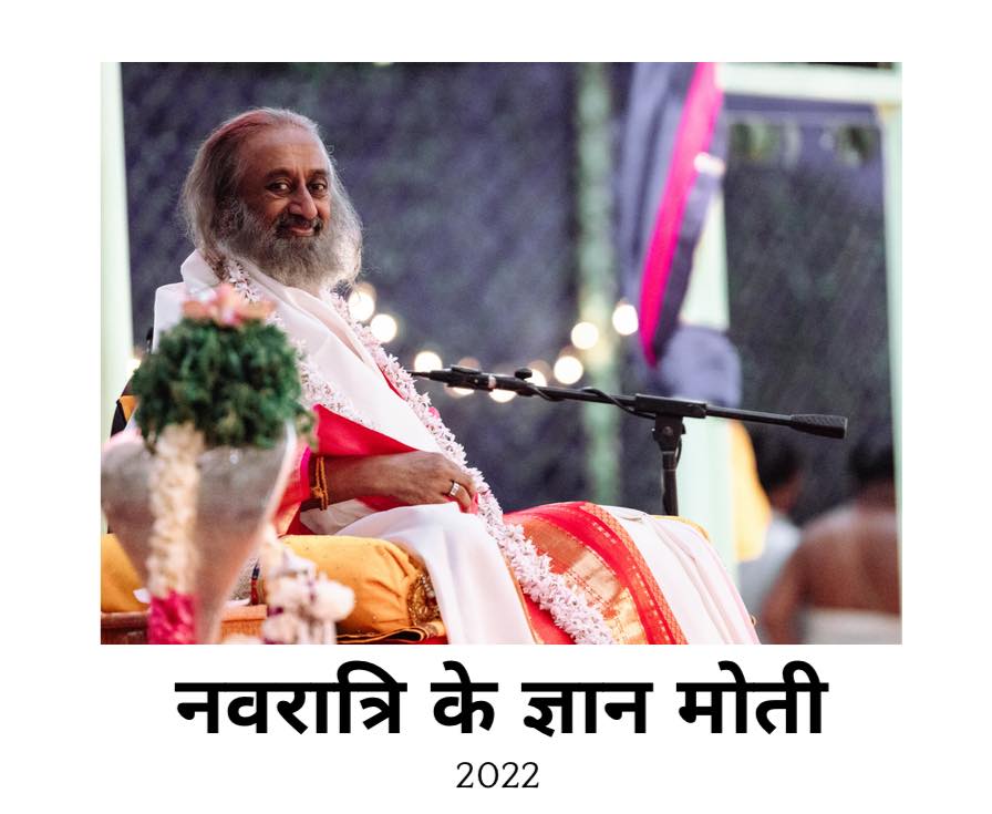 Pearls from Navratri