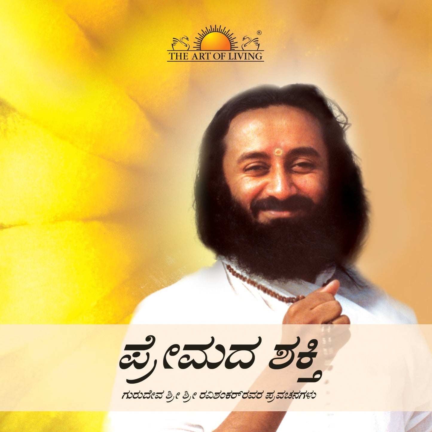 Power of Love - Kannada