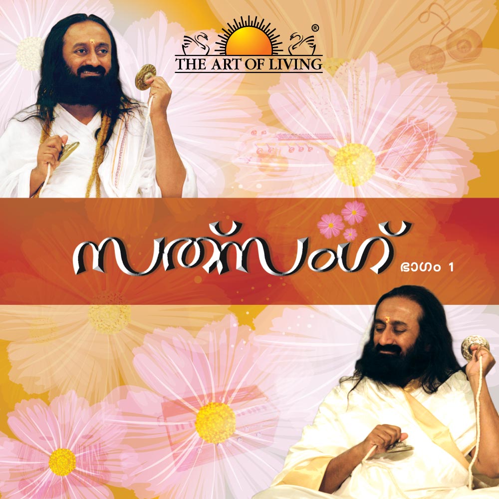 Satsang - Malayalam