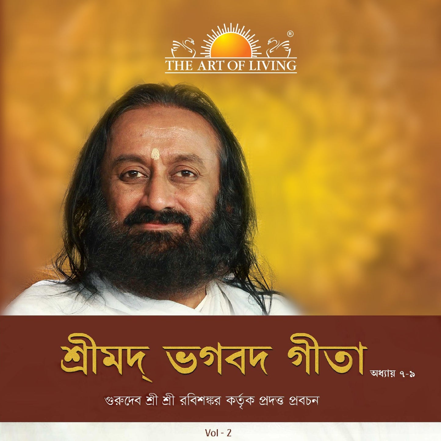 Srimad Bhagavad Gita Vol 2 (Chapter 7 - 9) - Bengali