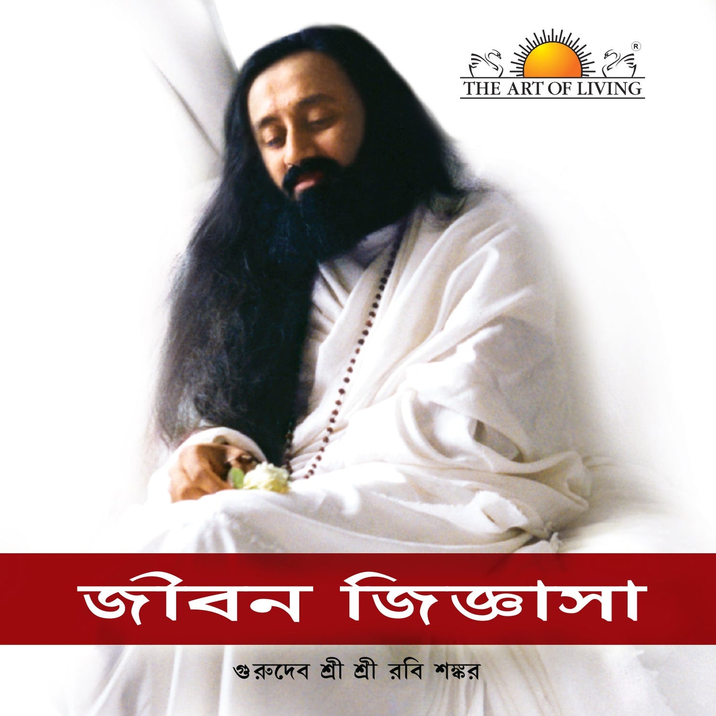 Source of Life - Bengali