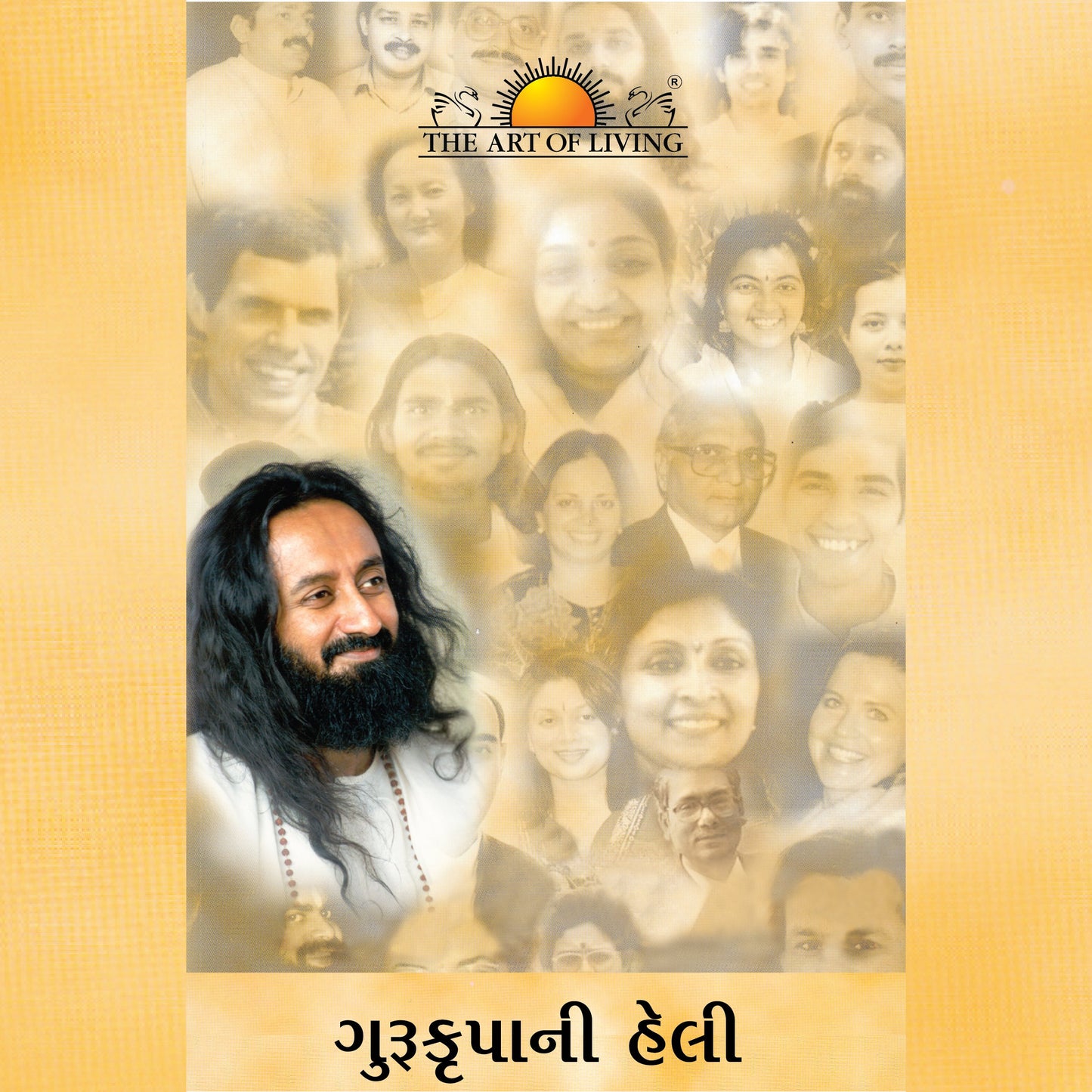 Sri Sri As I Know Him - Gujarati