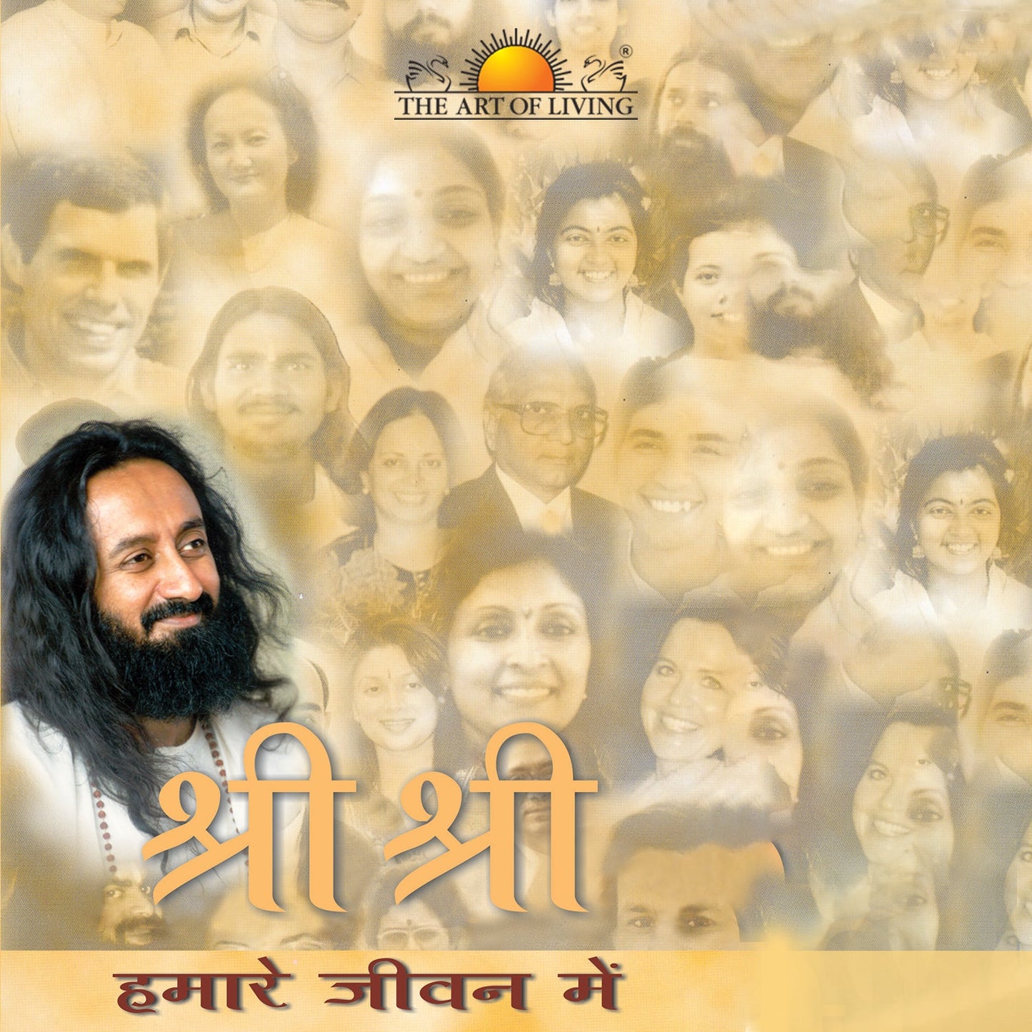 Sri Sri As I Know Him - Hindi