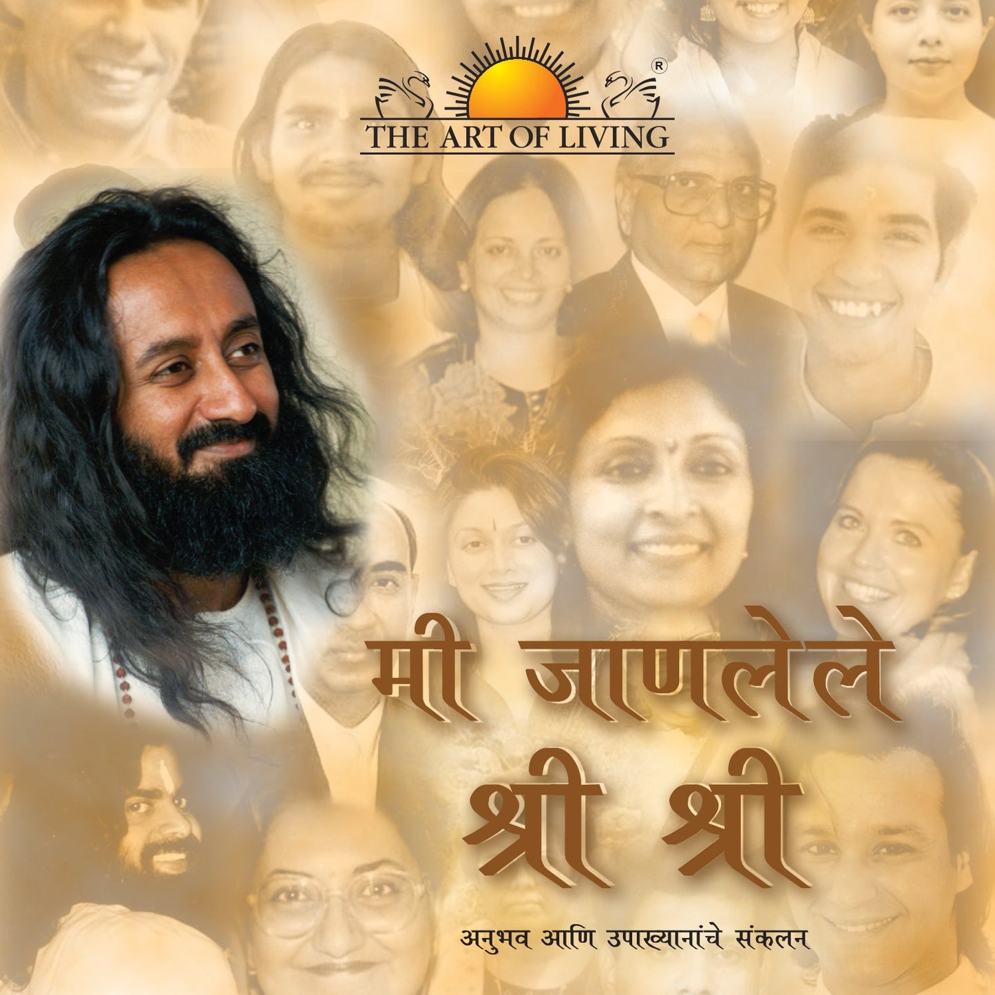 Sri Sri As I Know Him - Marathi