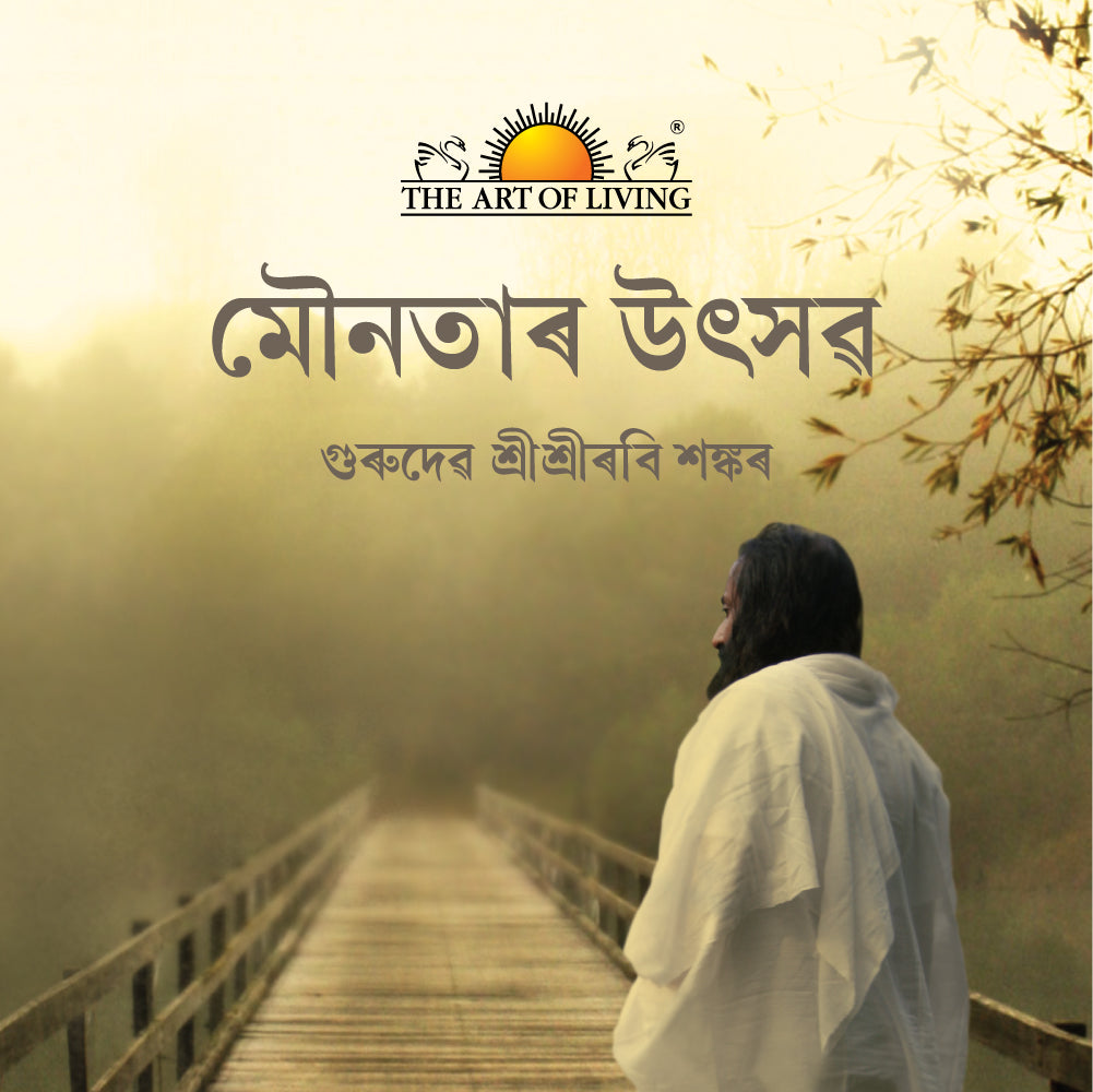 Celebrating Silence - Assamese