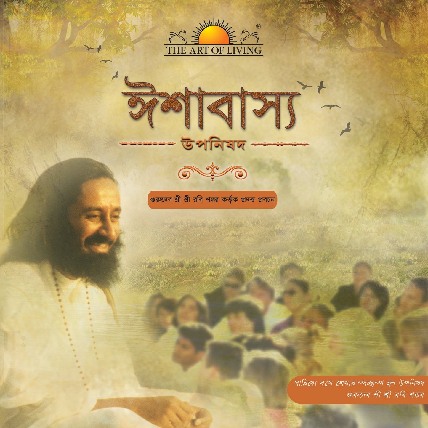 Ishavasya Upanishad - Bengali