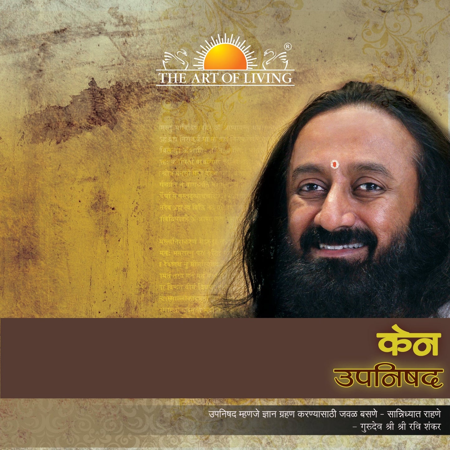 Kena Upanishad - Marathi