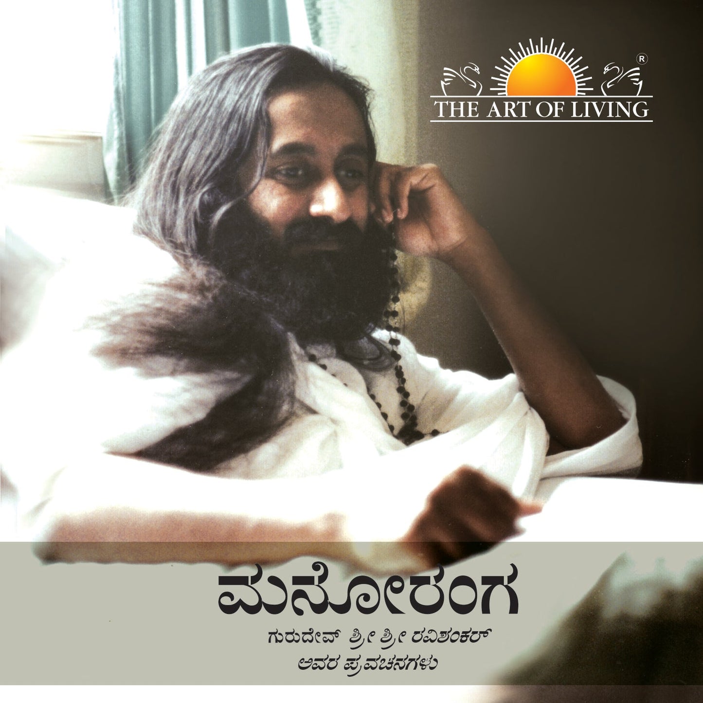 Mind Matters - Kannada