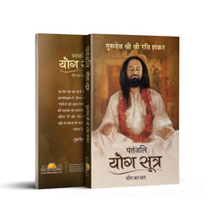 Books from Art of Living in Hindi on spirituality, parenting, stories, Ayurveda, self help and relationships, inspired from the talks or discourses by Gurudev Sri Sri Ravi Shankar.
