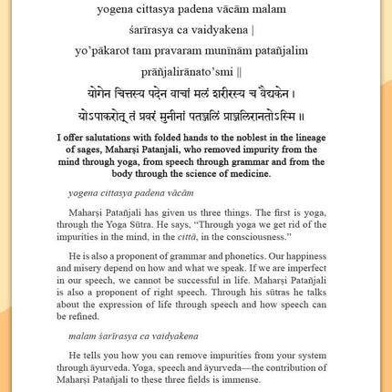 Patanjali Yoga Sutras