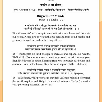 Vaastu Simplified