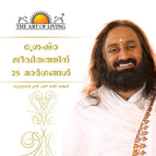 Malayalam