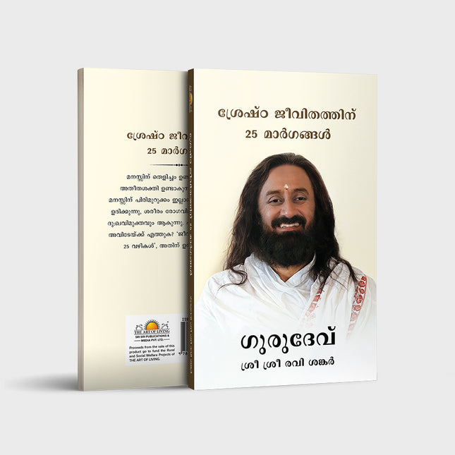 25 Ways To Improve Your Life