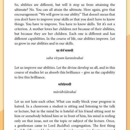 Kena Upanishad