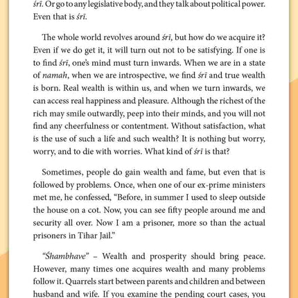 Shiva Sutras