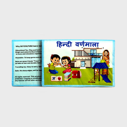 Hindi Aksharmala (Cloth Book)