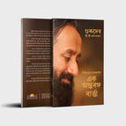 Assamese