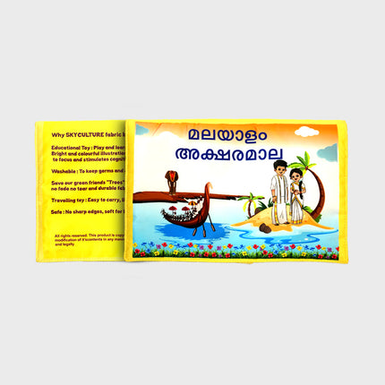 Malayalam Aksharmala (Cloth Book)