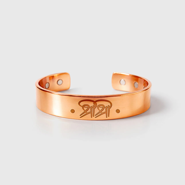 Copper Accessories - Sri Sri Bracelet With Magnet (Wide)