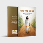 Do Kadam Buddhatwa Ki Aur