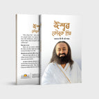 Assamese