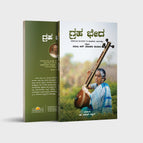 Kannada