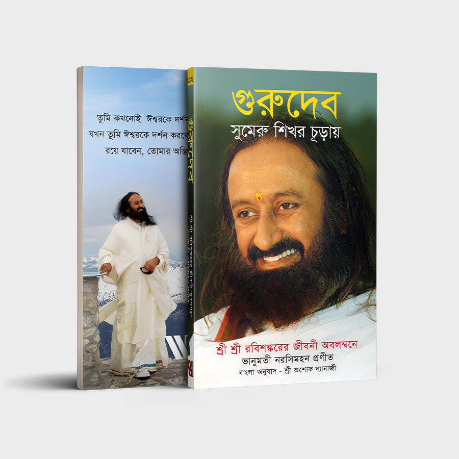 Gurudev: On The Plateau Of The Peak: The Life Of Sri Sri Ravi Shankar