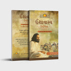 Gujarati