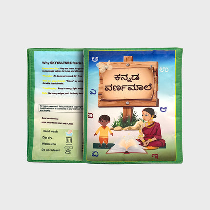 Kannada Varnamale (Cloth Book)