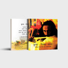 Krishna: The Absolute Joy