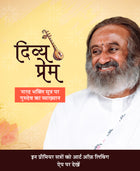 Love Decoded - Gurudev Speaks on Narada Bhakti Sutras - Hindi