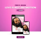 Love Is Not An Emotion - OMBW ebook