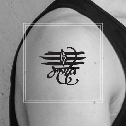 Temporary Tattoo - Mahadev Trinetra