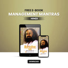 Management Mantras - OMBW ebook