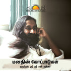 Tamil