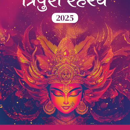 Pearls from Navaratri 2025