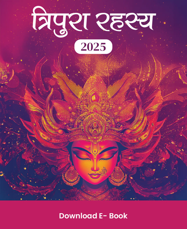 Pearls from Navaratri 2025