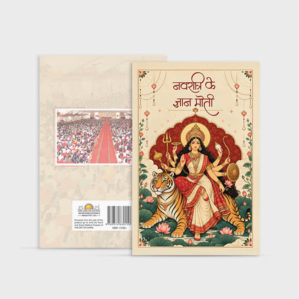 Pearls From Navaratri